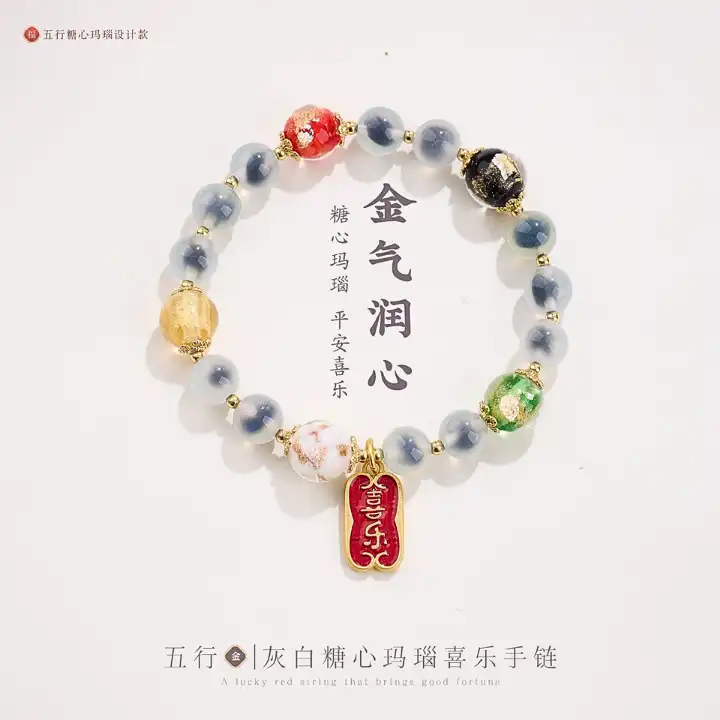 五行・金气润心 灰白糖心玛瑙喜乐手链