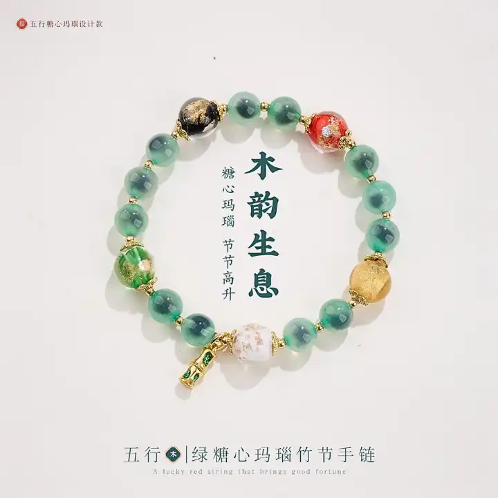 五行・木韵生息 绿糖心玛瑙竹节手链