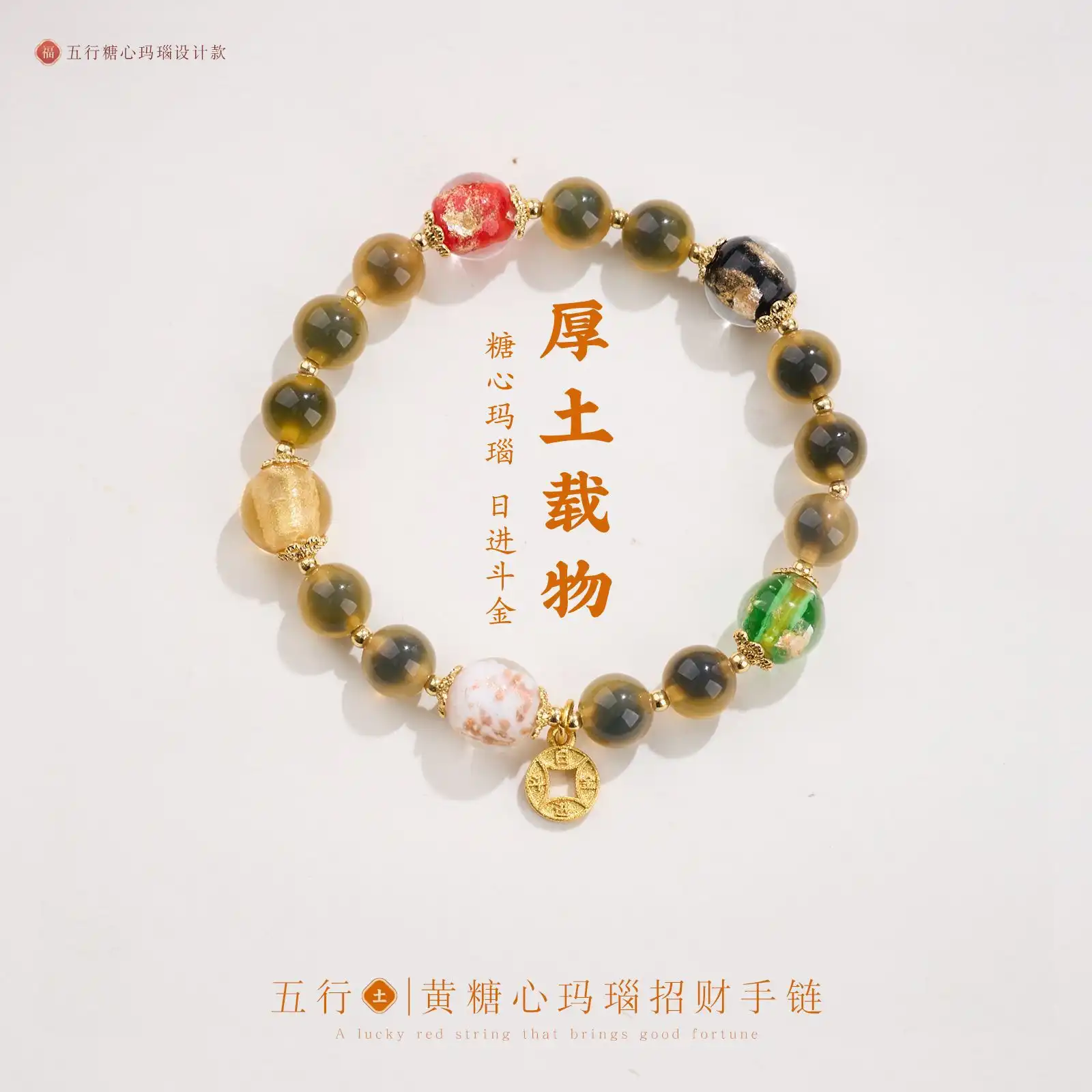 玛瑙