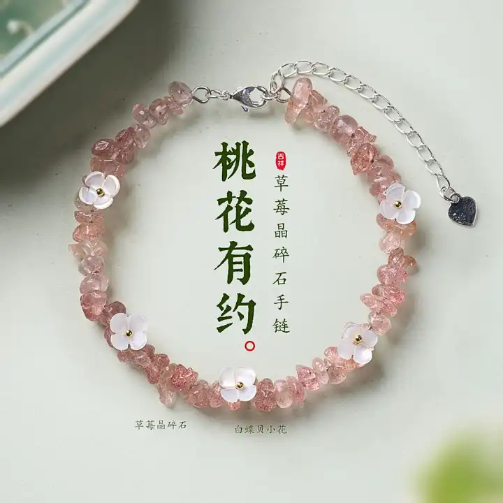 桃花有约